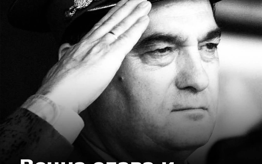 ВЕЧАН ТИ МИР ГЕНЕРАЛЕ